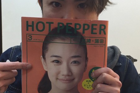 HOTPEPPERさんありがたや。